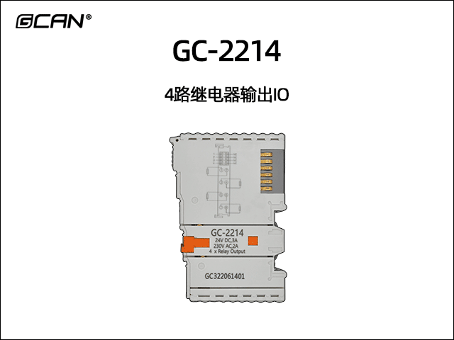 GC-2214型4路繼電器輸出IO